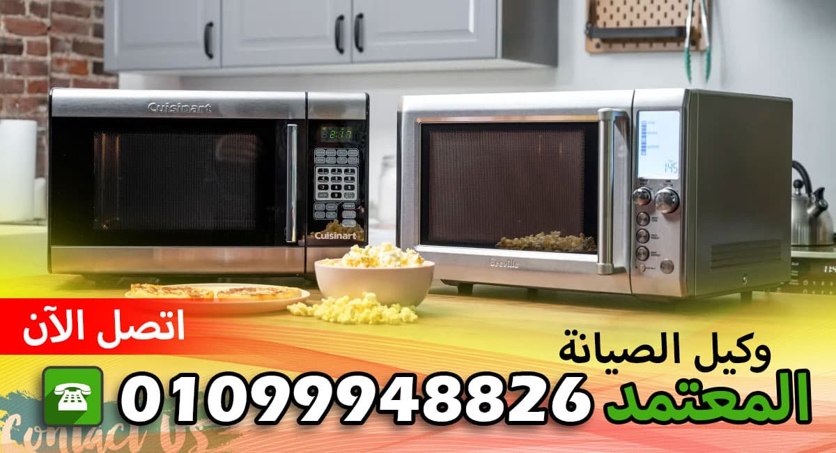 مركز صيانه للثلاجات