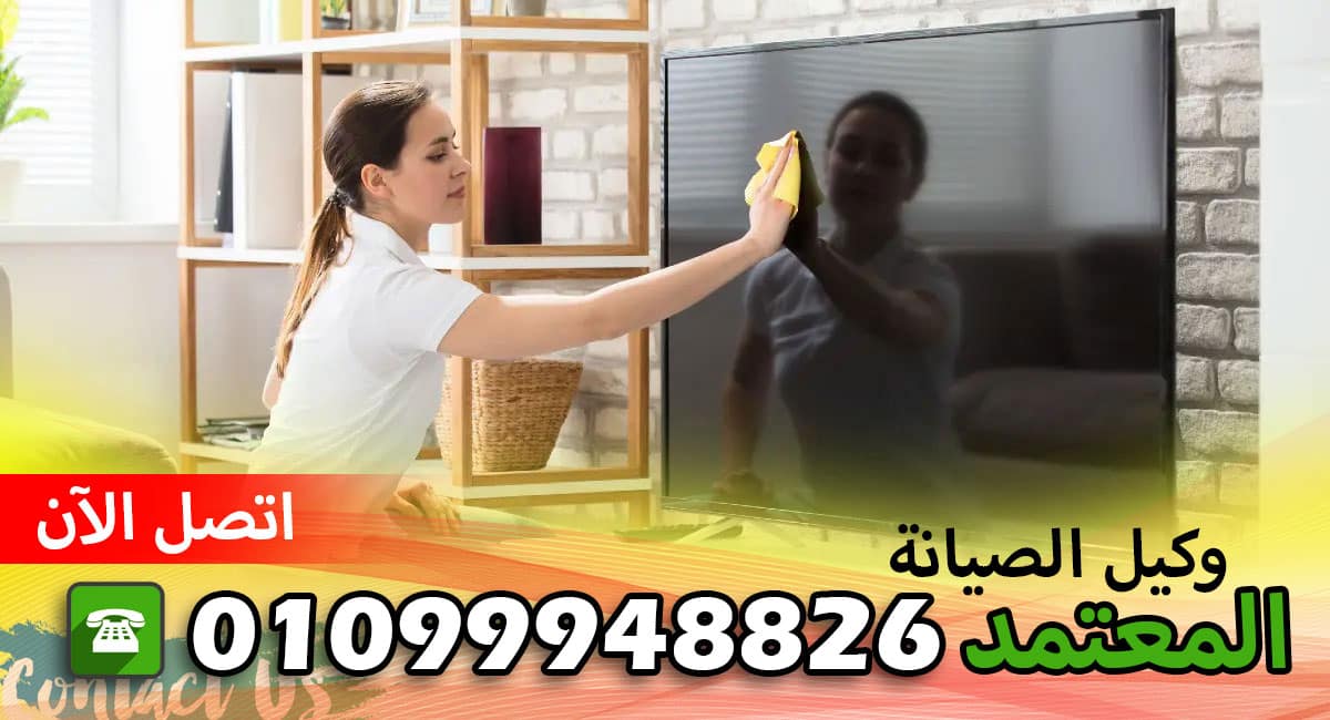 صيانة كوندور الاسكندرية الرمل